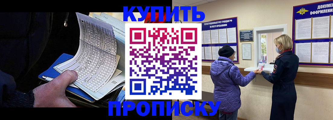 временная прописка в Тюменской области