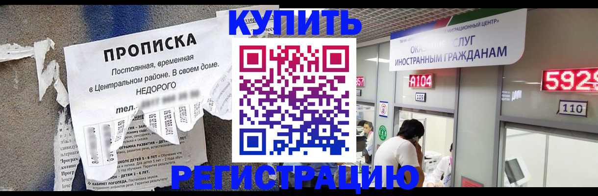 прописка в квартире в Тюменской области